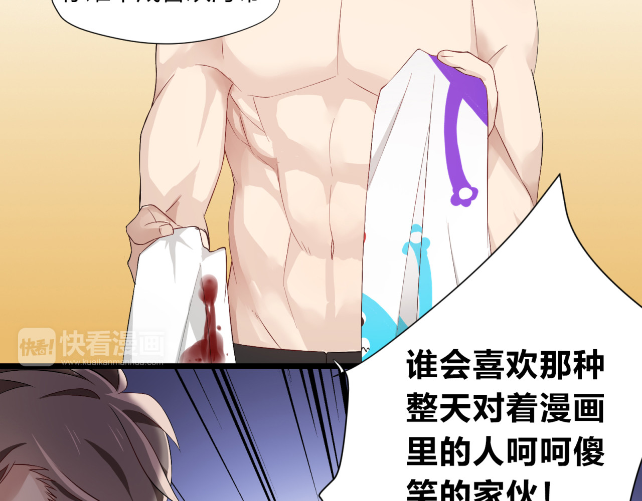 镇宅鲜叔 第3话 诡异的大叔 第39页