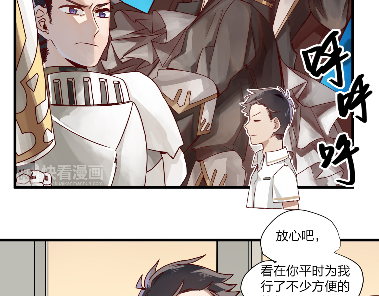 镇宅鲜叔 第3话 诡异的大叔 第5页