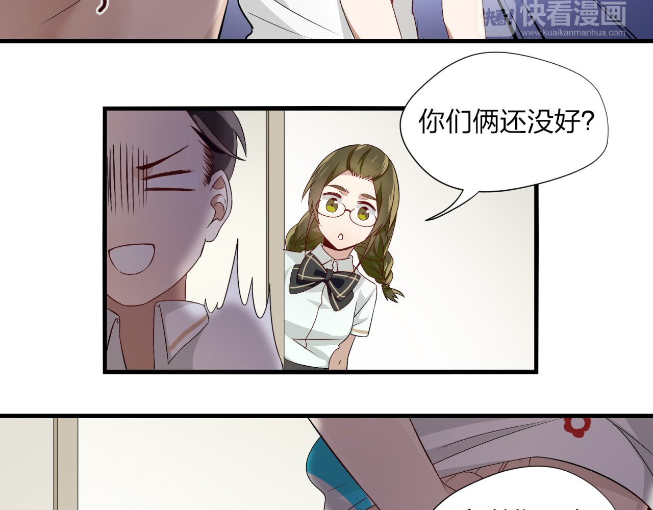 镇宅鲜叔 第3话 诡异的大叔 第41页