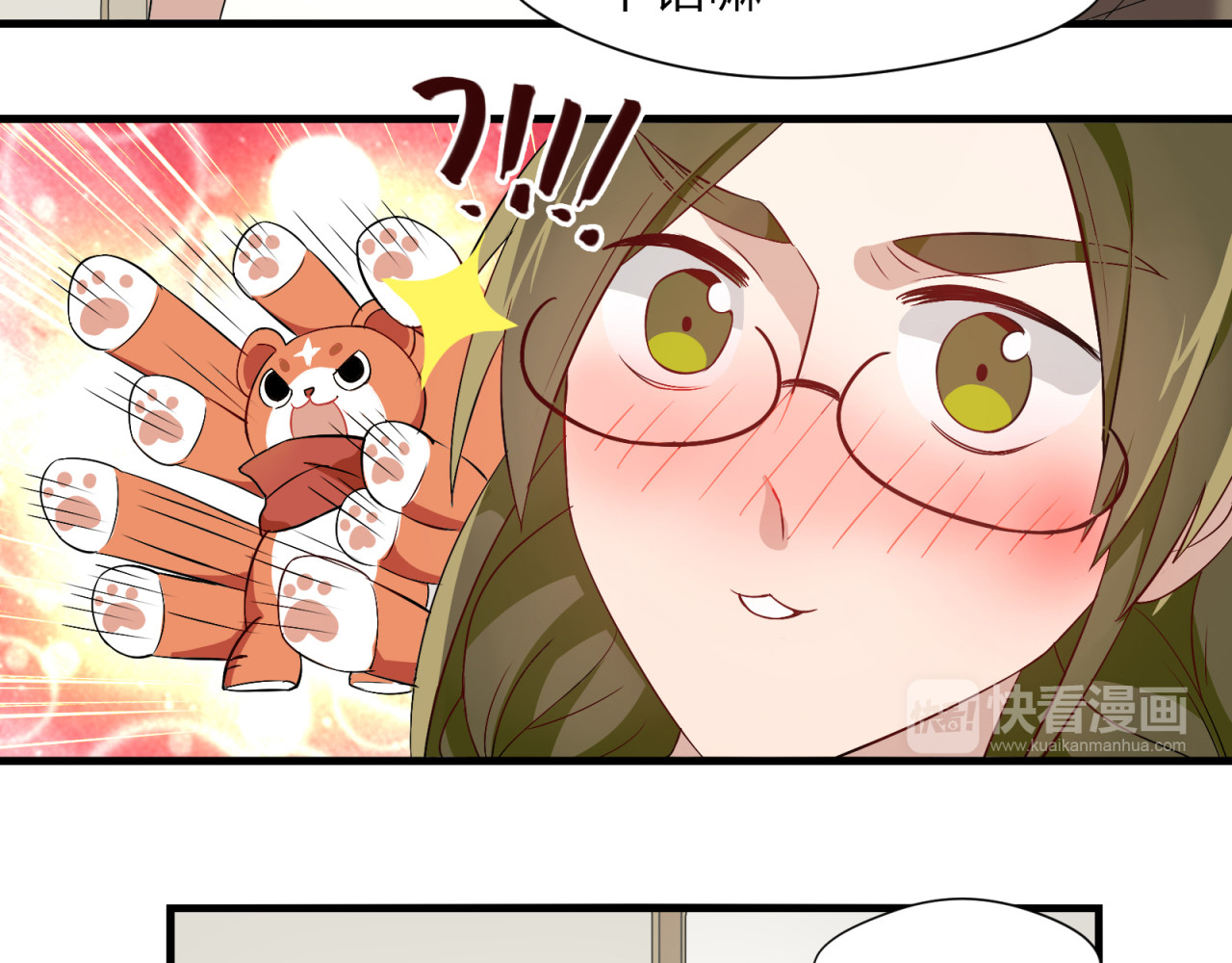 镇宅鲜叔 第3话 诡异的大叔 第43页