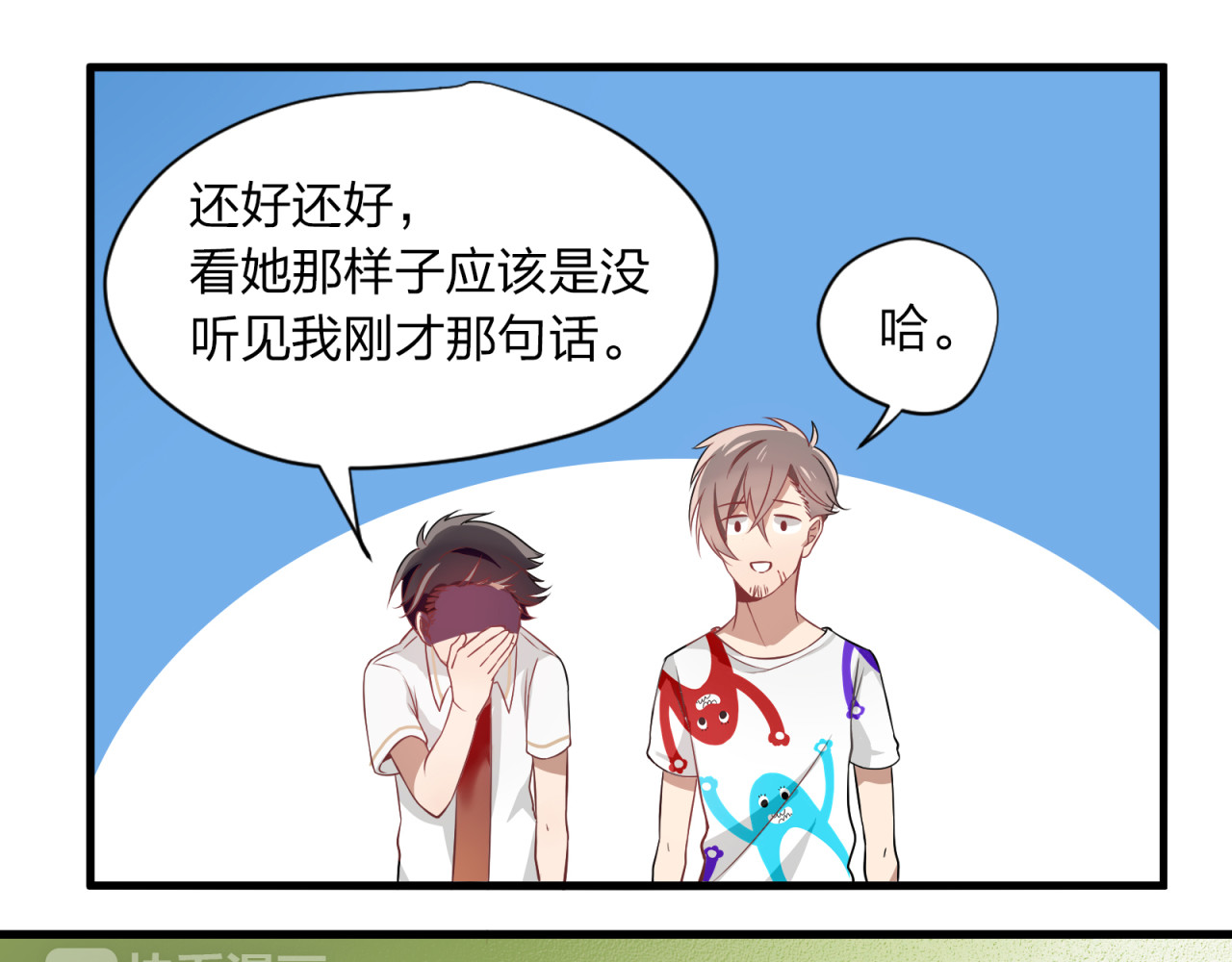镇宅鲜叔 第3话 诡异的大叔 第46页