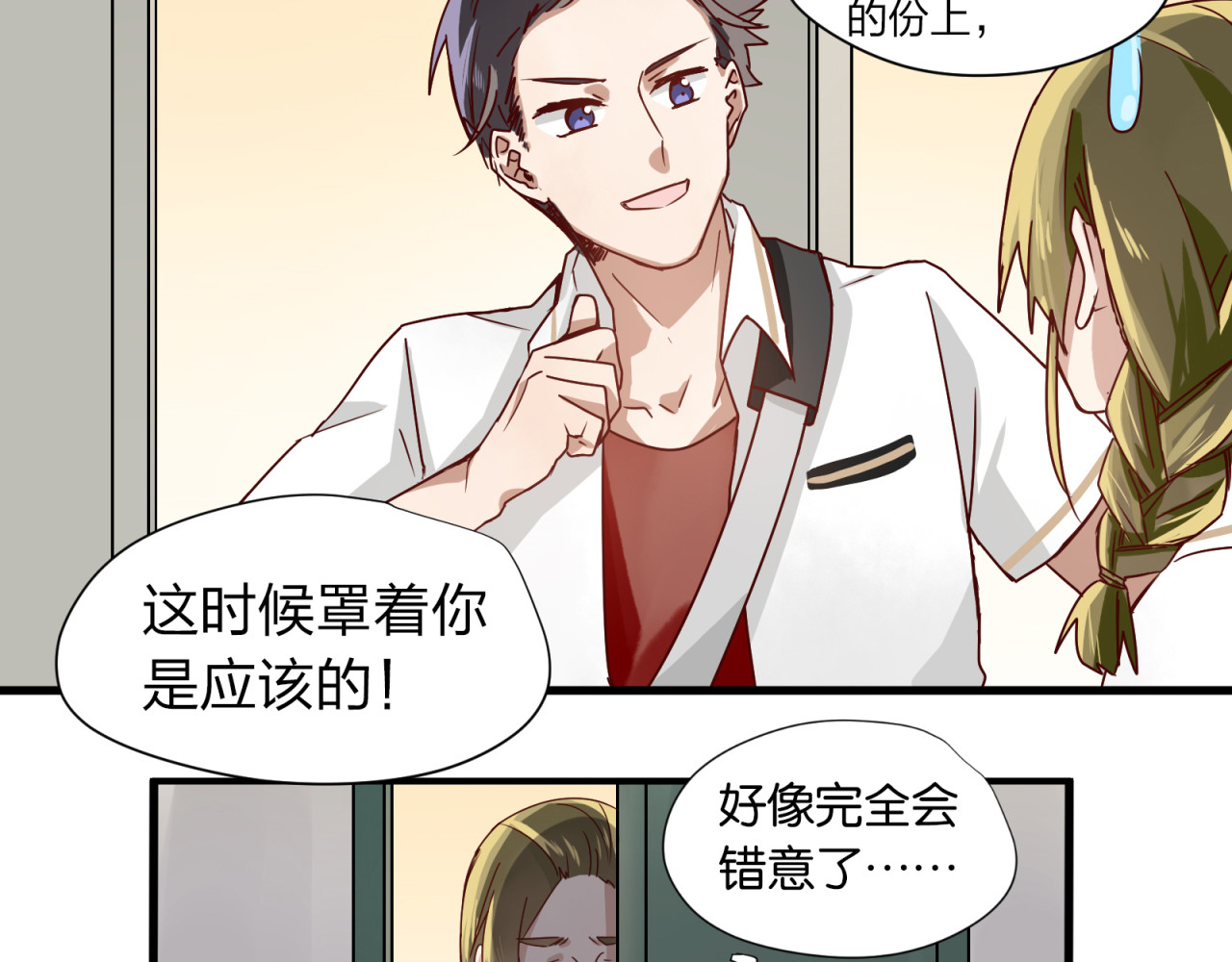 镇宅鲜叔 第3话 诡异的大叔 第6页