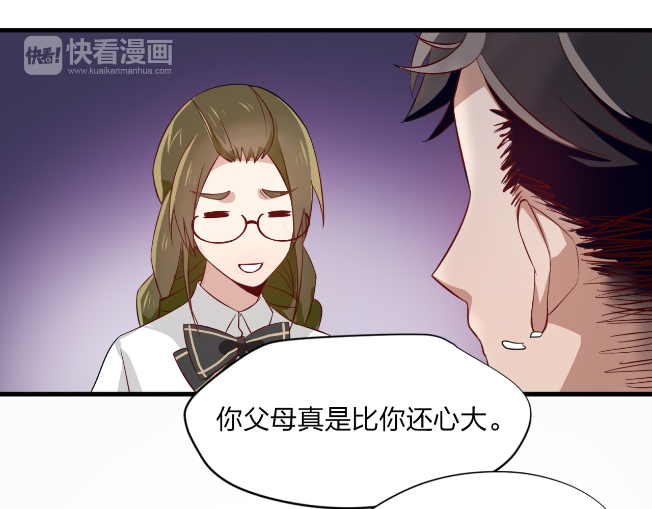 镇宅鲜叔 第3话 诡异的大叔 第51页