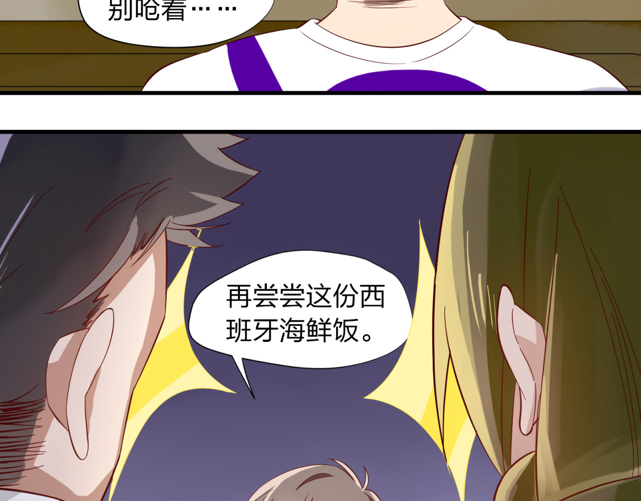 镇宅鲜叔 第3话 诡异的大叔 第66页