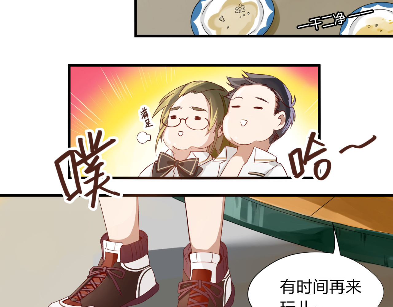 镇宅鲜叔 第3话 诡异的大叔 第68页