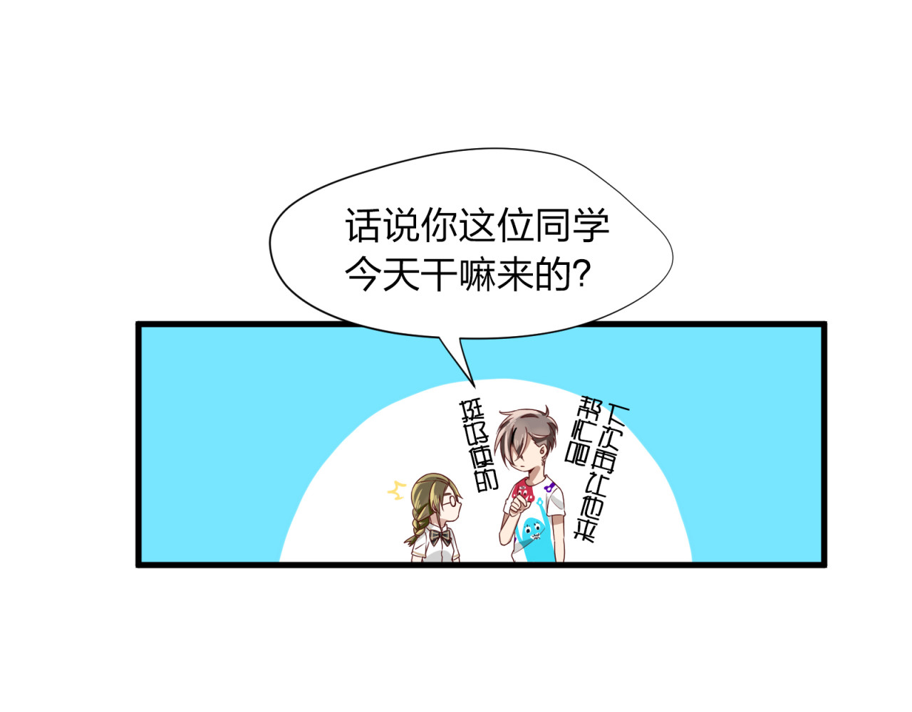 镇宅鲜叔 第3话 诡异的大叔 第72页