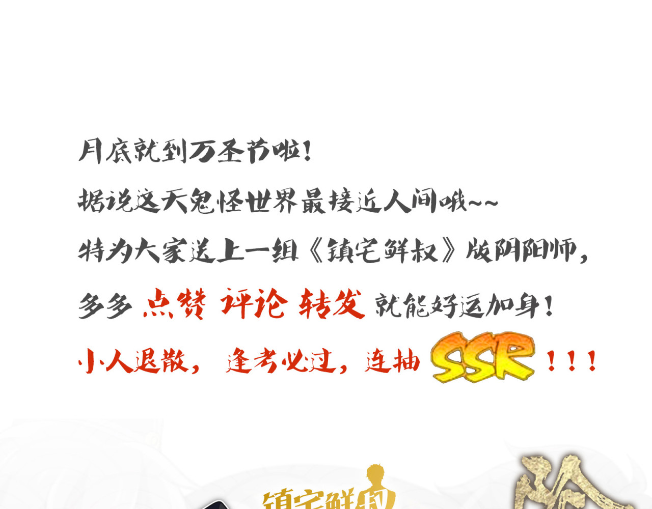镇宅鲜叔 第3话 诡异的大叔 第73页