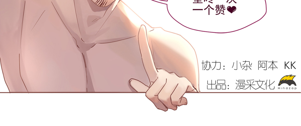 镇宅鲜叔 第3话 诡异的大叔 第76页