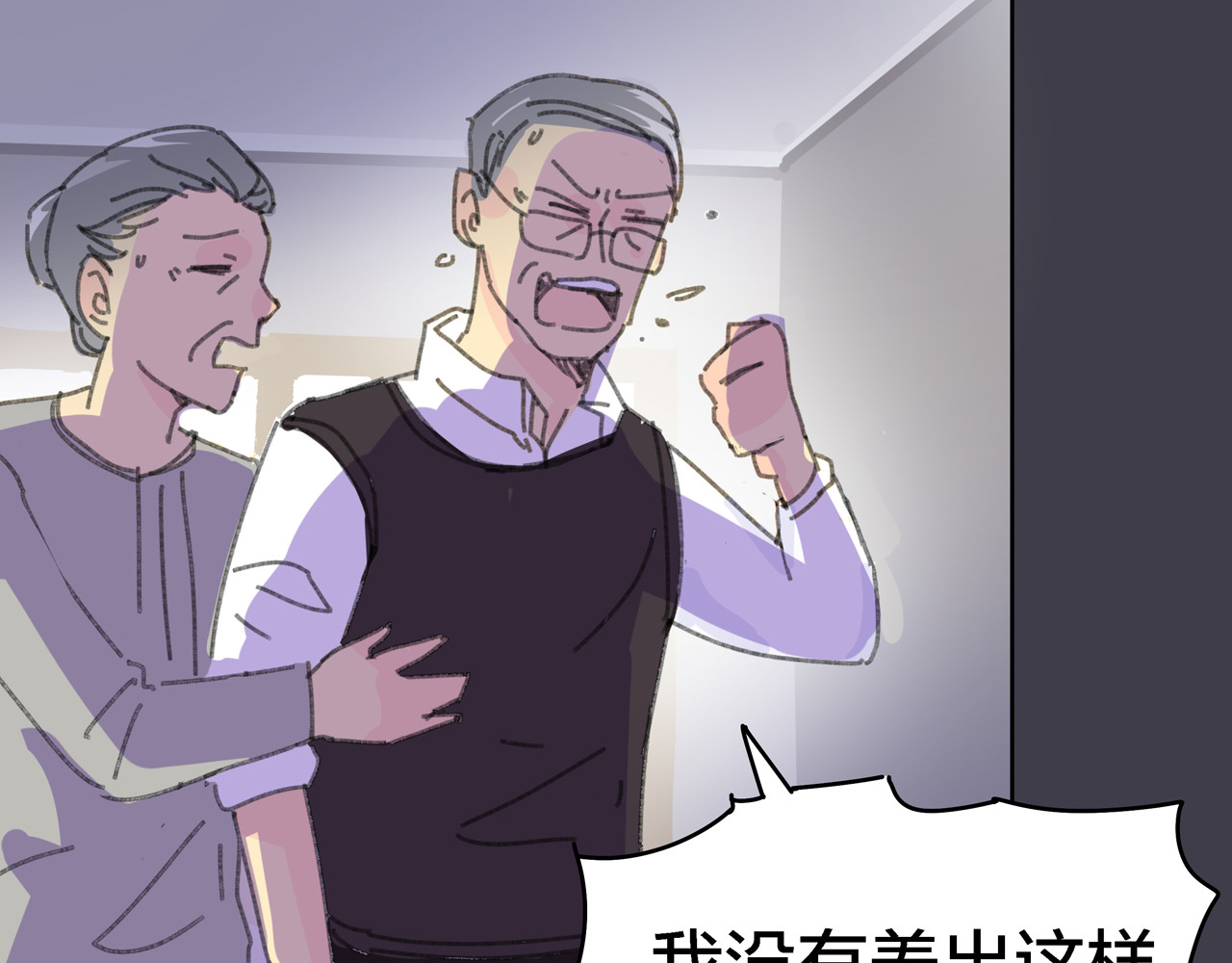 异星脱出 第7页