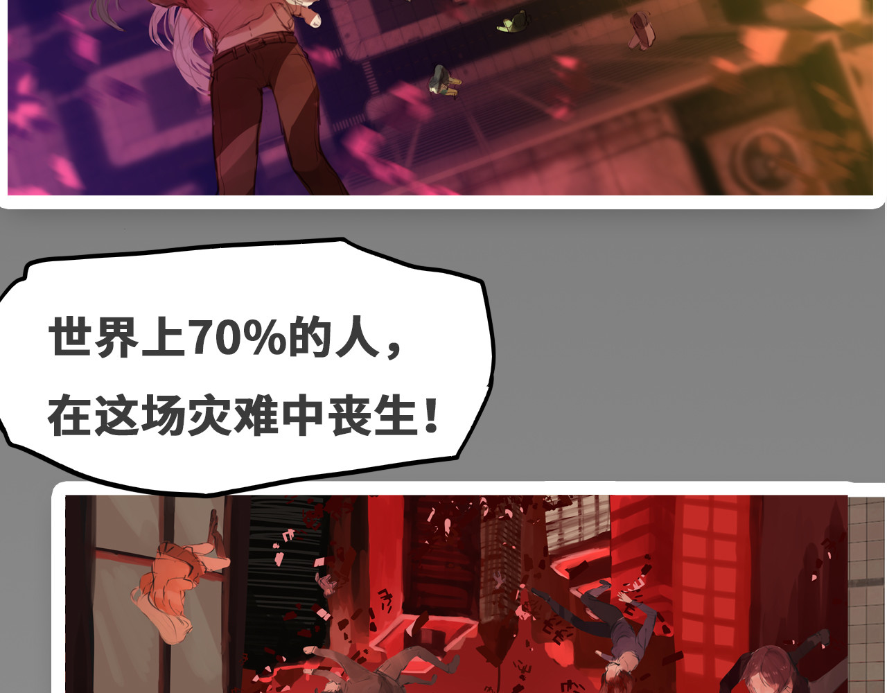 红月璃歌 第6页