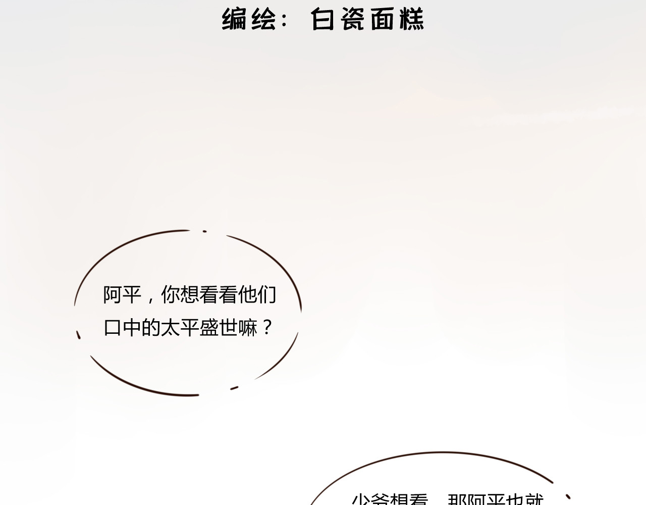 战太平 第2页