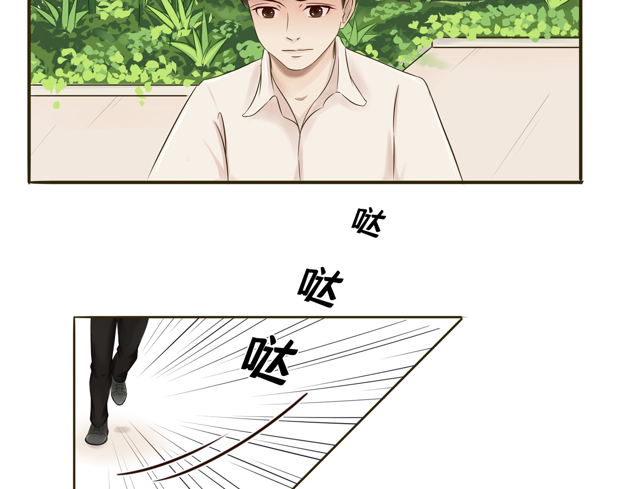 战太平 全一章 第17页