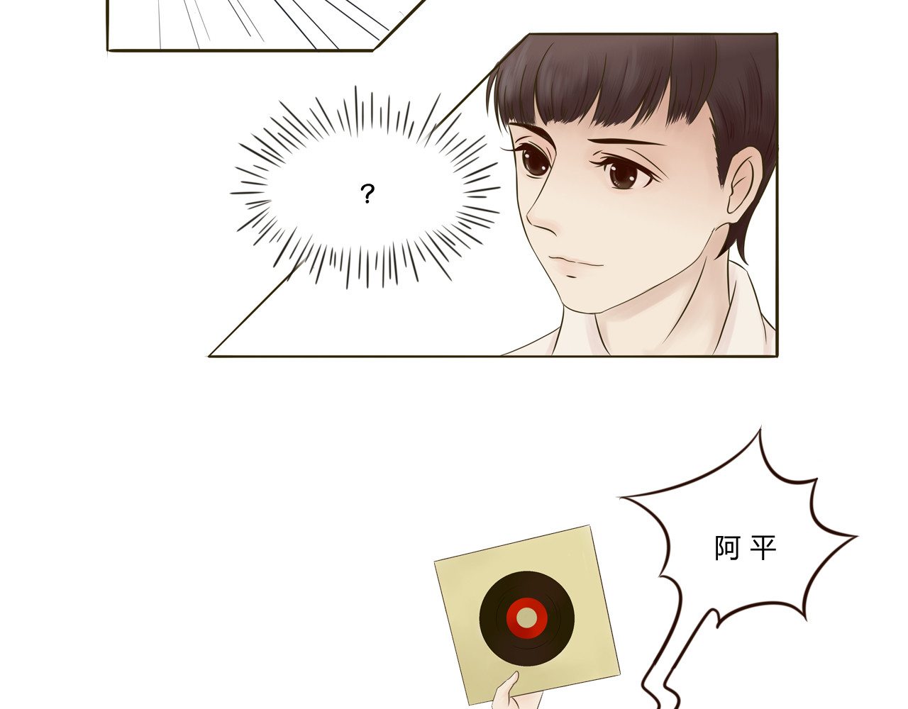 战太平 全一章 第18页