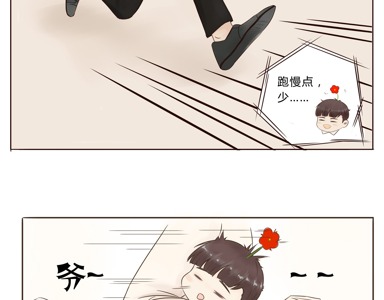 战太平 全一章 第20页