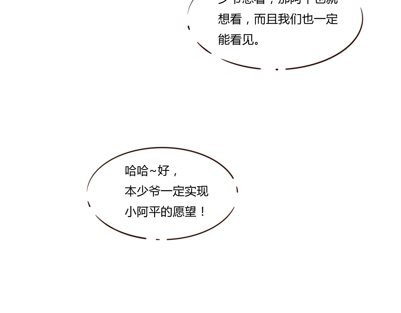 战太平 第3页