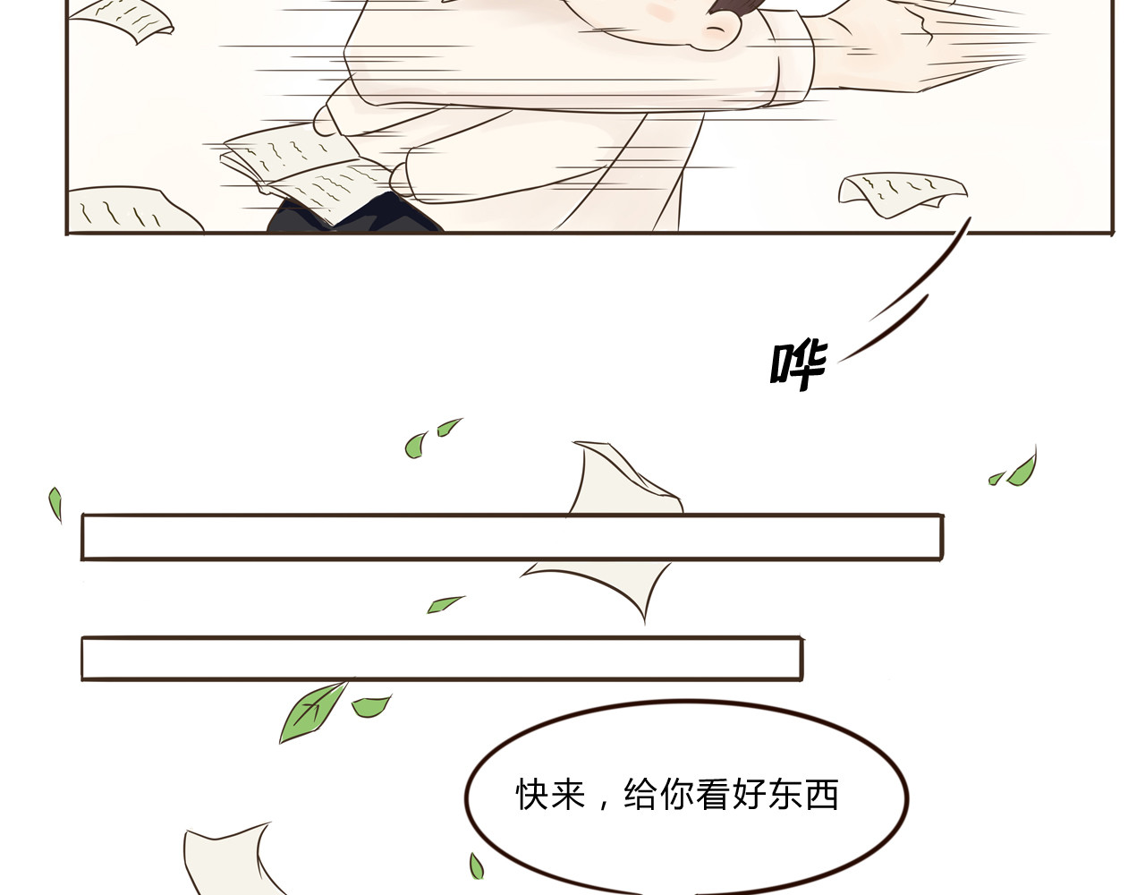 战太平 全一章 第21页