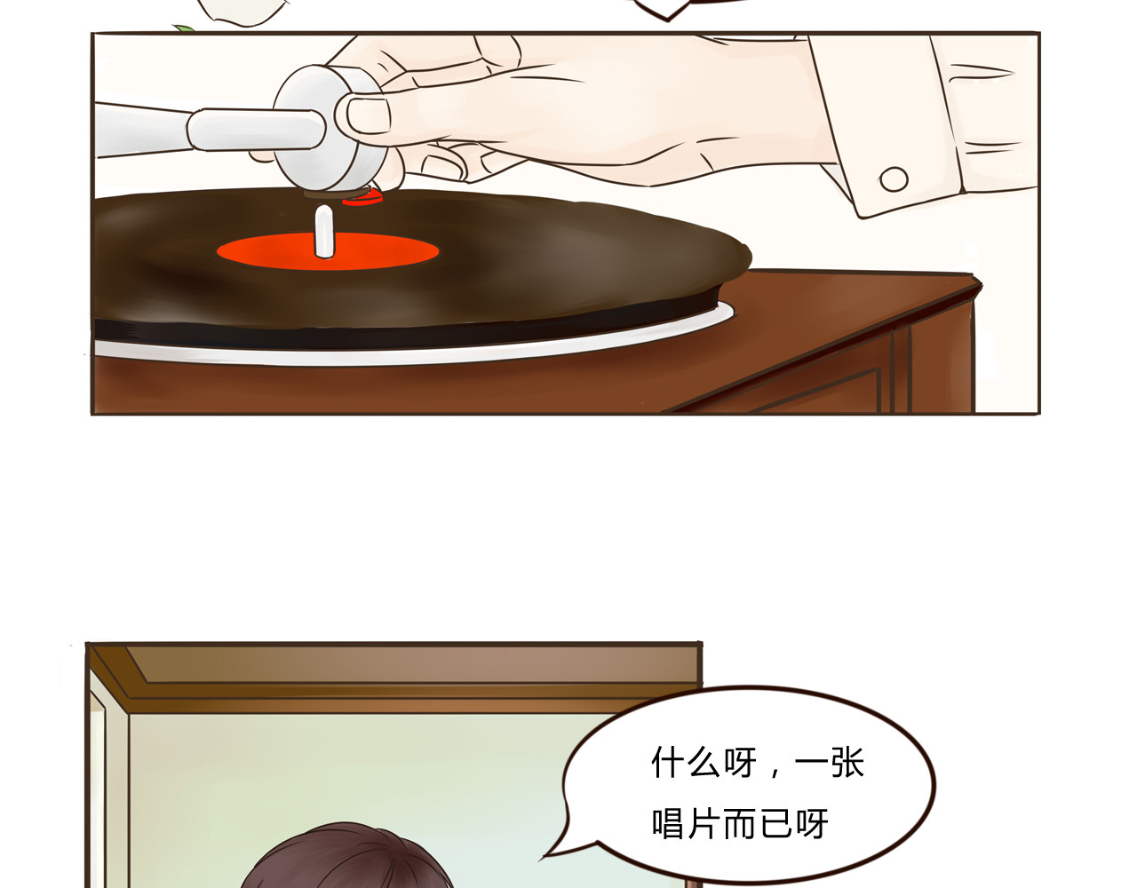 战太平 全一章 第22页