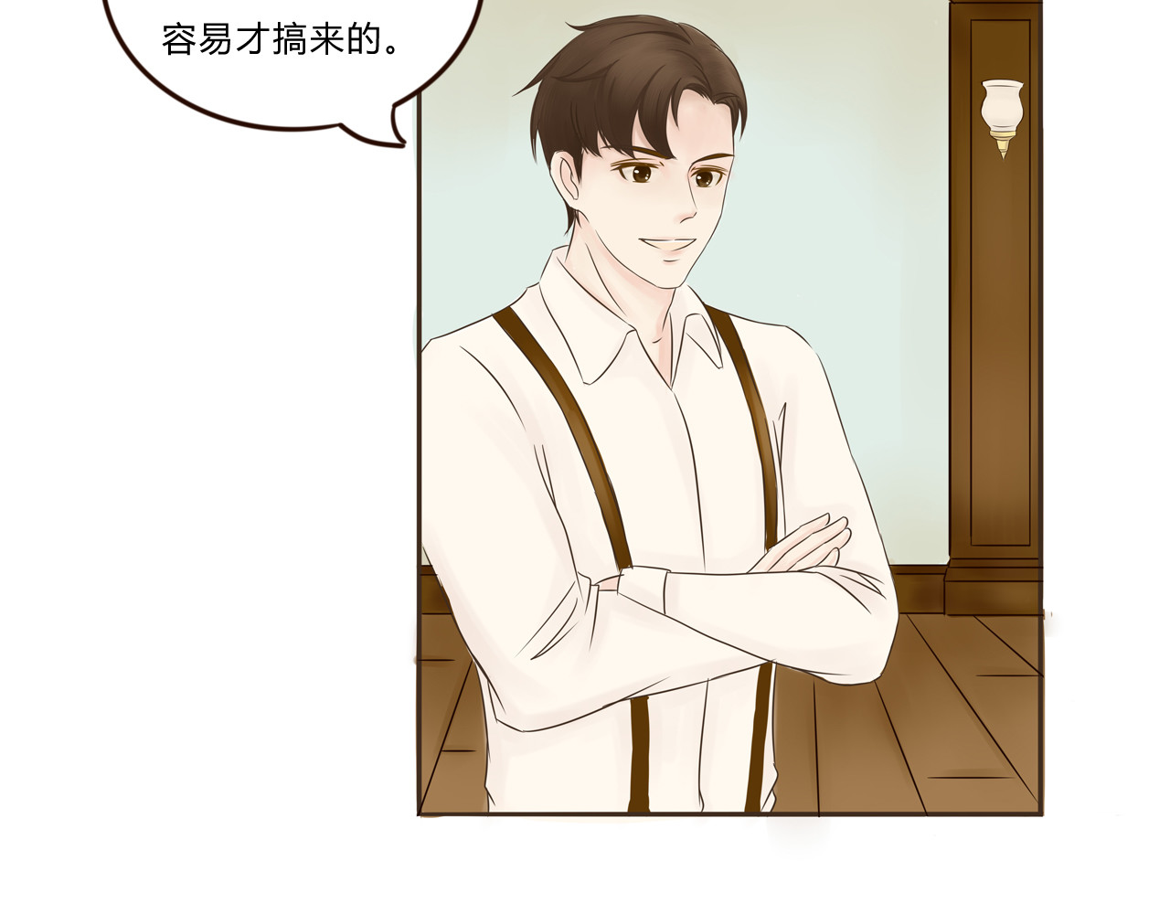 战太平 全一章 第24页