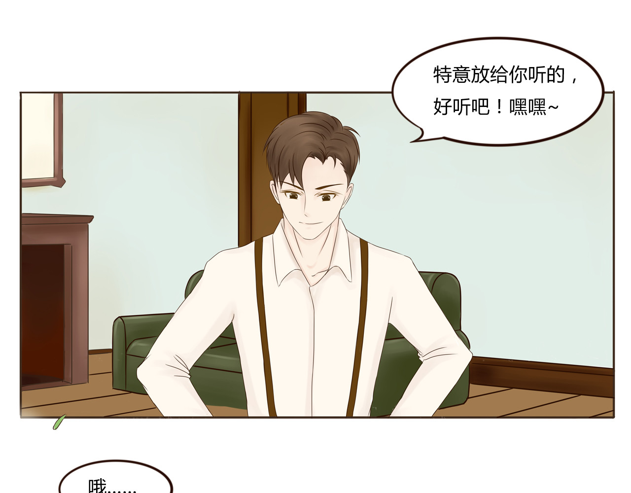 战太平 全一章 第25页