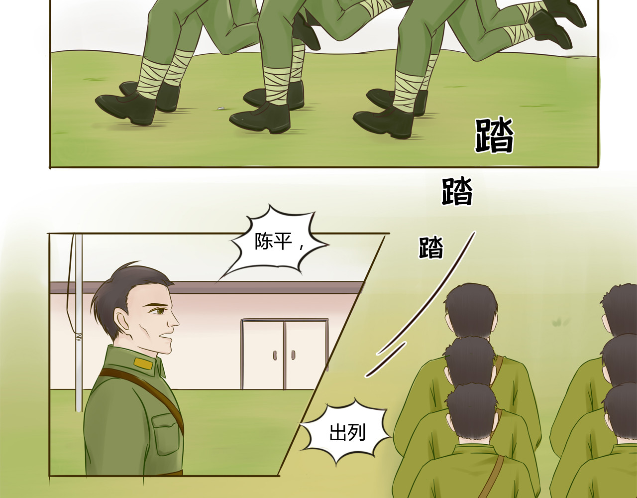 战太平 全一章 第29页