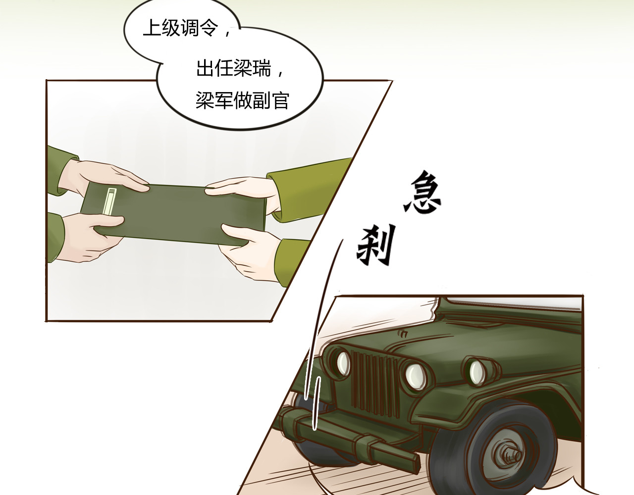 战太平 全一章 第31页