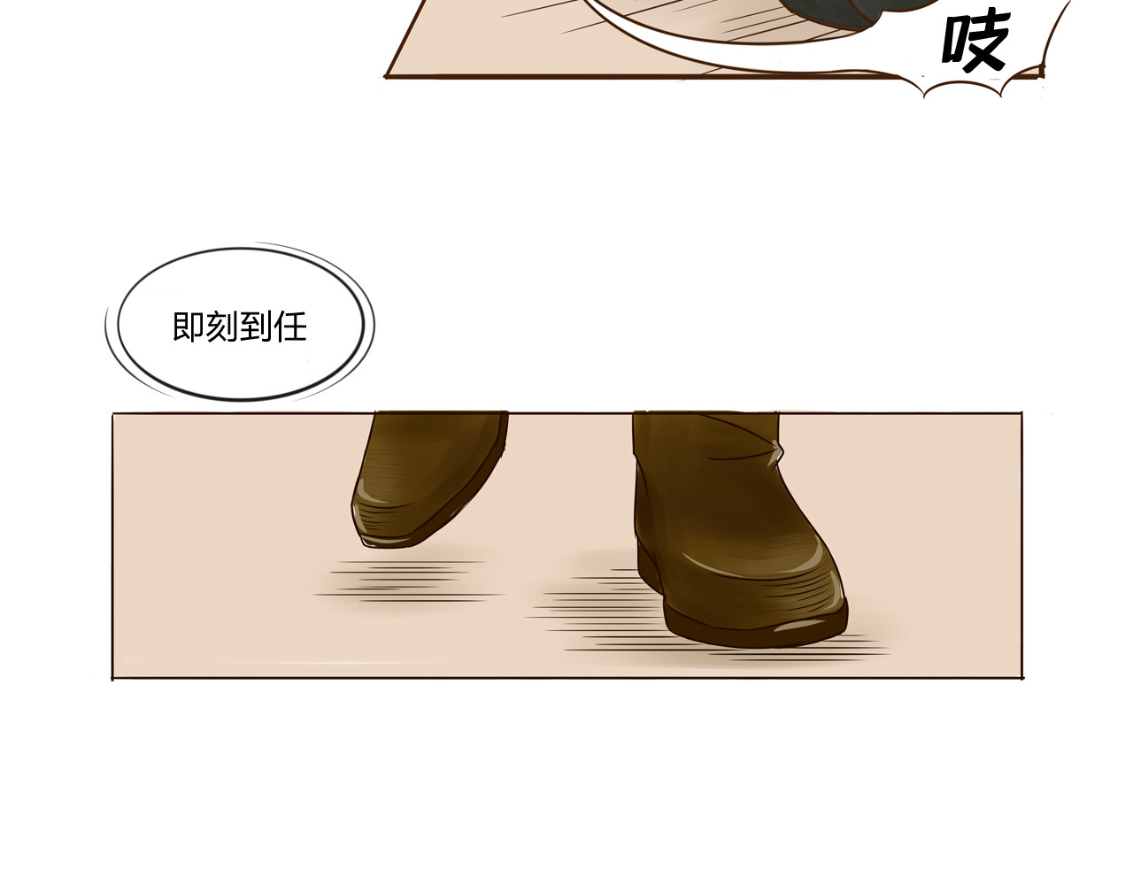 战太平 全一章 第32页