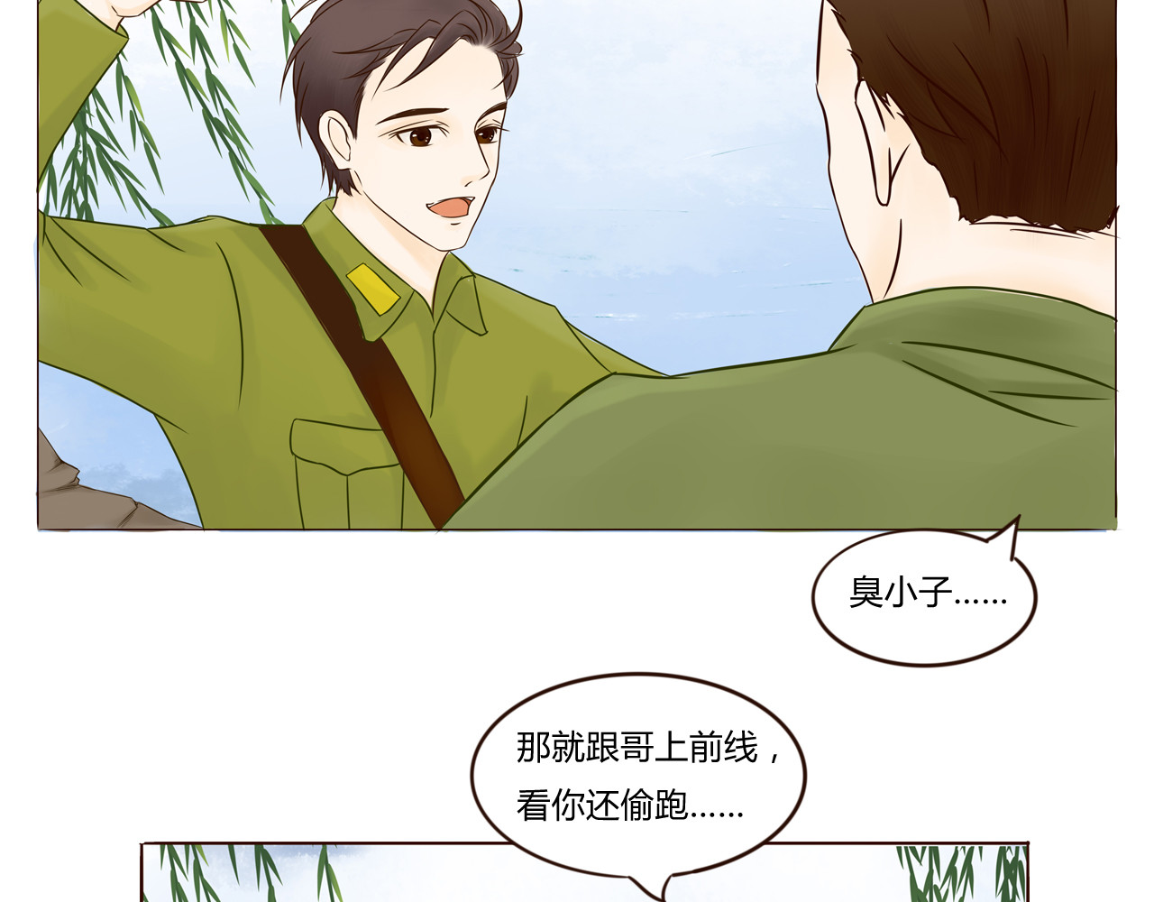战太平 全一章 第39页