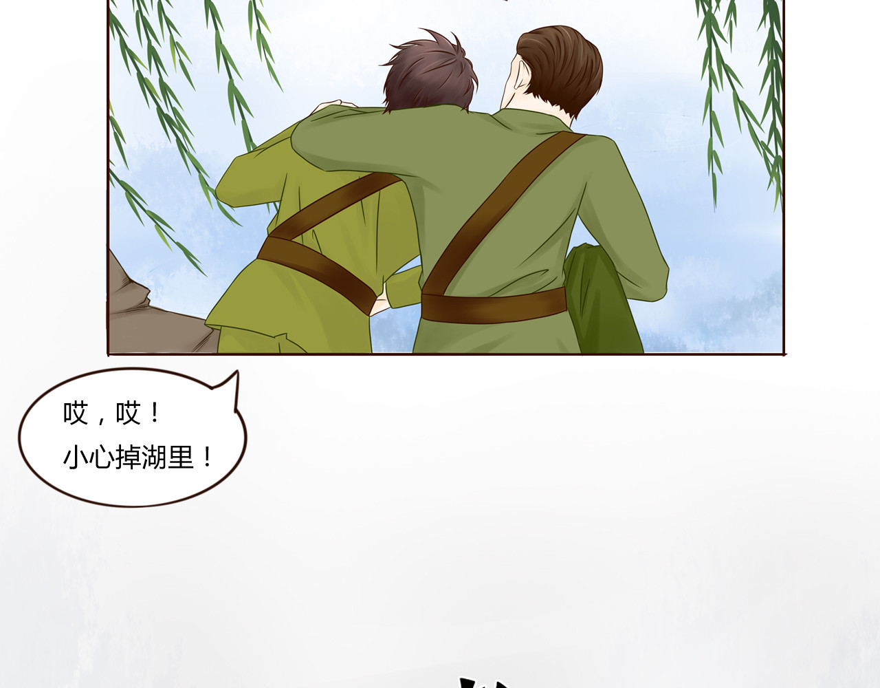 战太平 全一章 第40页