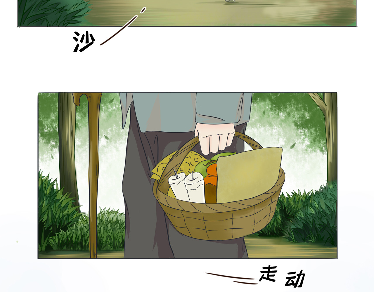 战太平 第5页