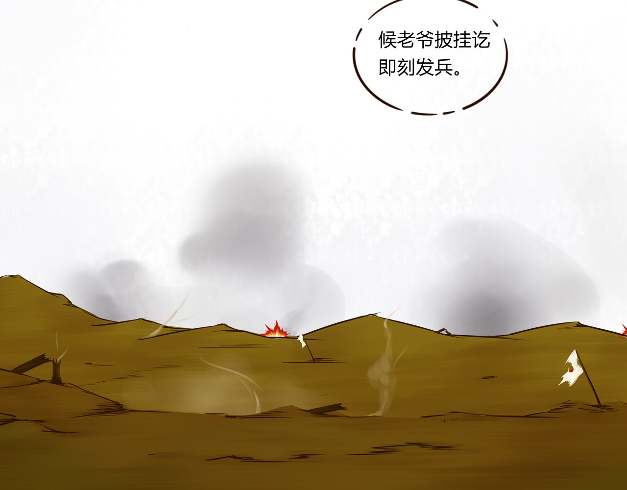 战太平 全一章 第47页