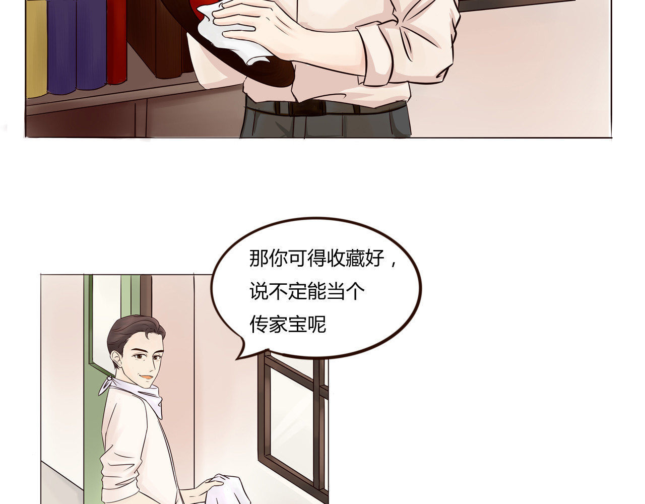 战太平 全一章 第50页
