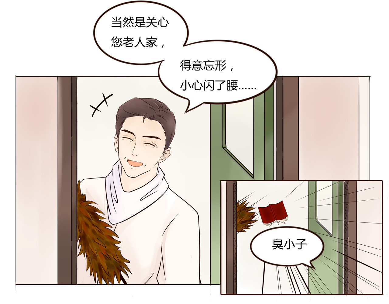 战太平 全一章 第52页