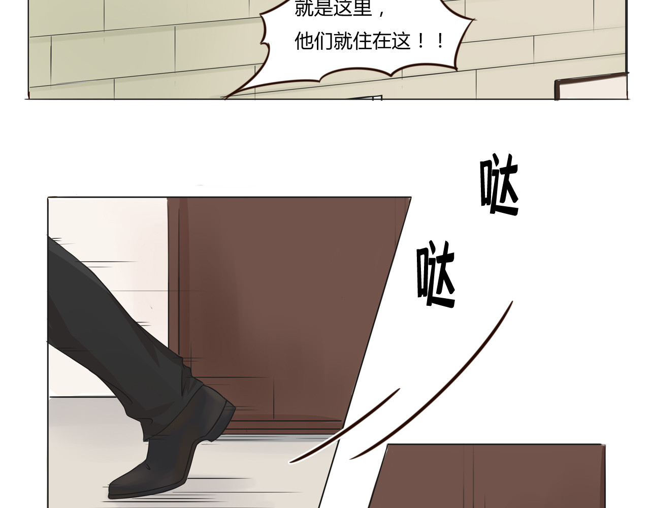战太平 全一章 第54页
