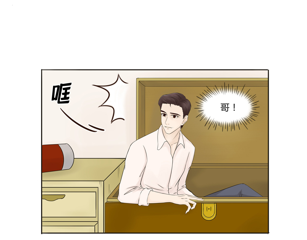 战太平 全一章 第63页