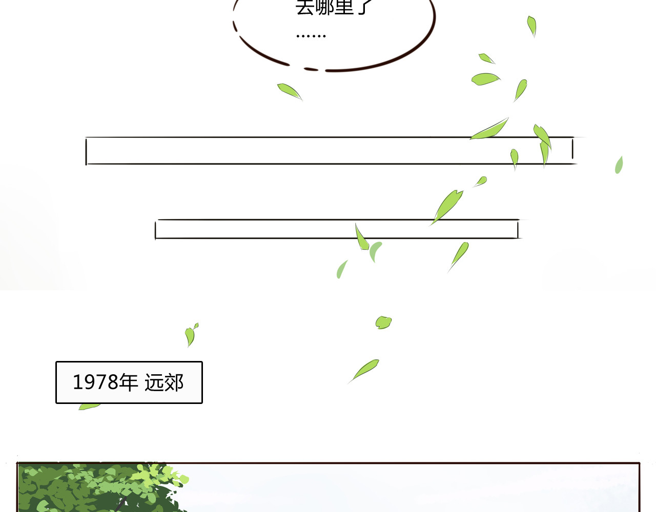 战太平 全一章 第66页