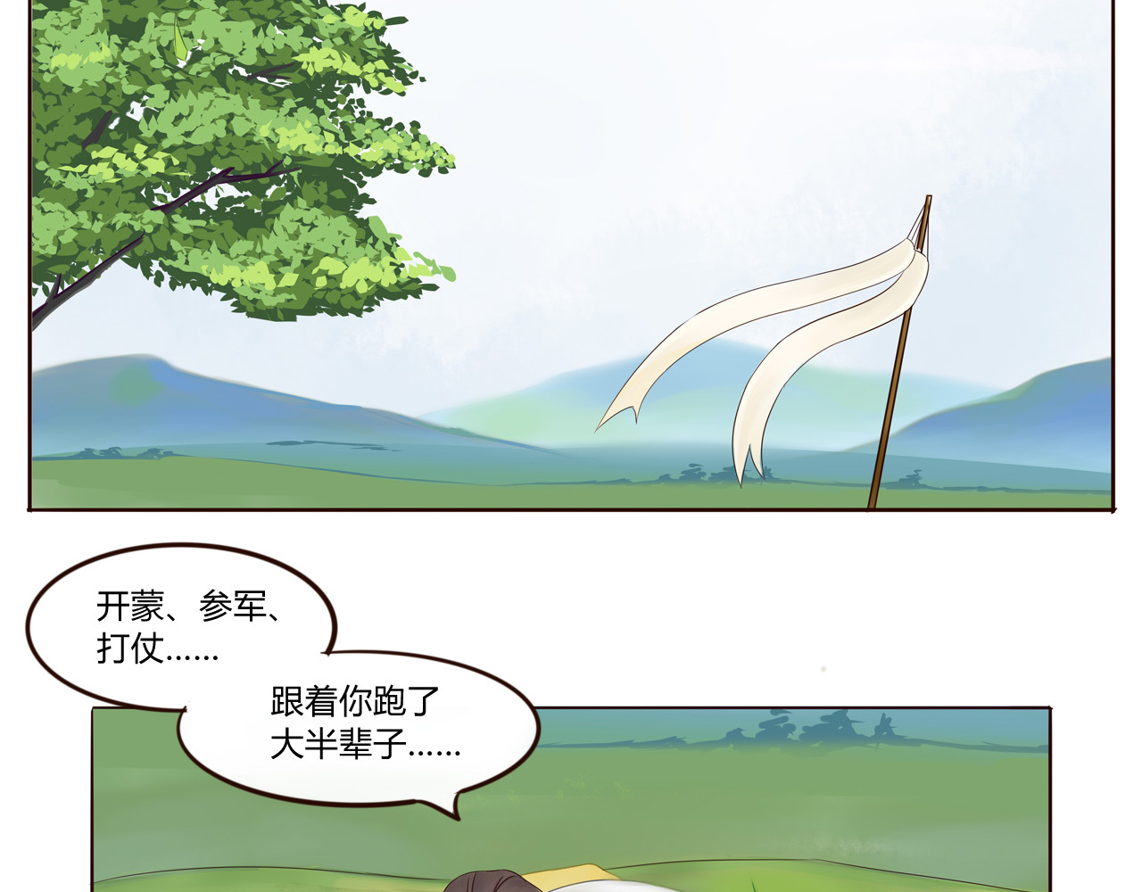 战太平 全一章 第67页