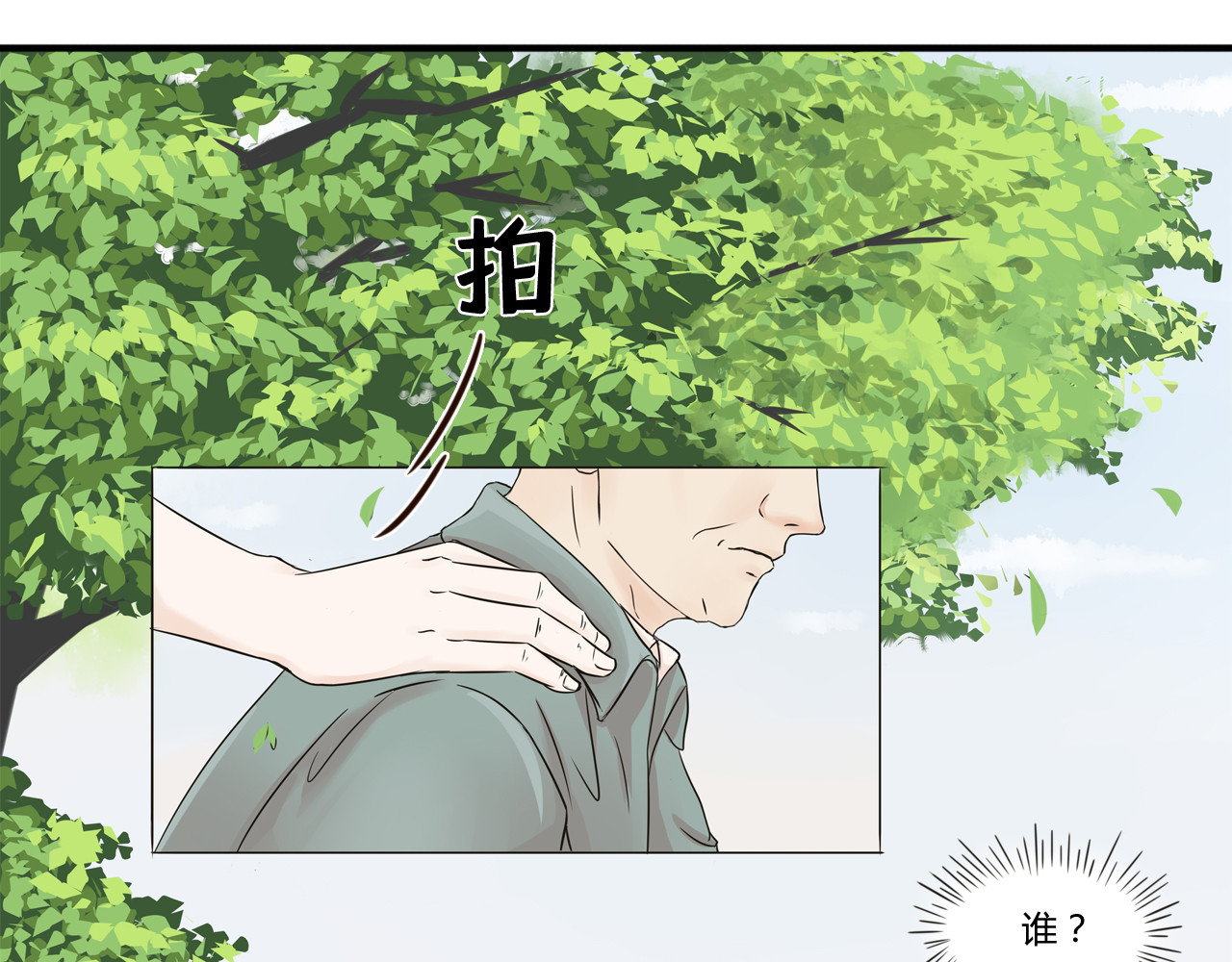 战太平 全一章 第69页