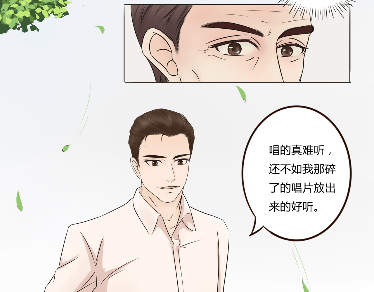 战太平 全一章 第70页