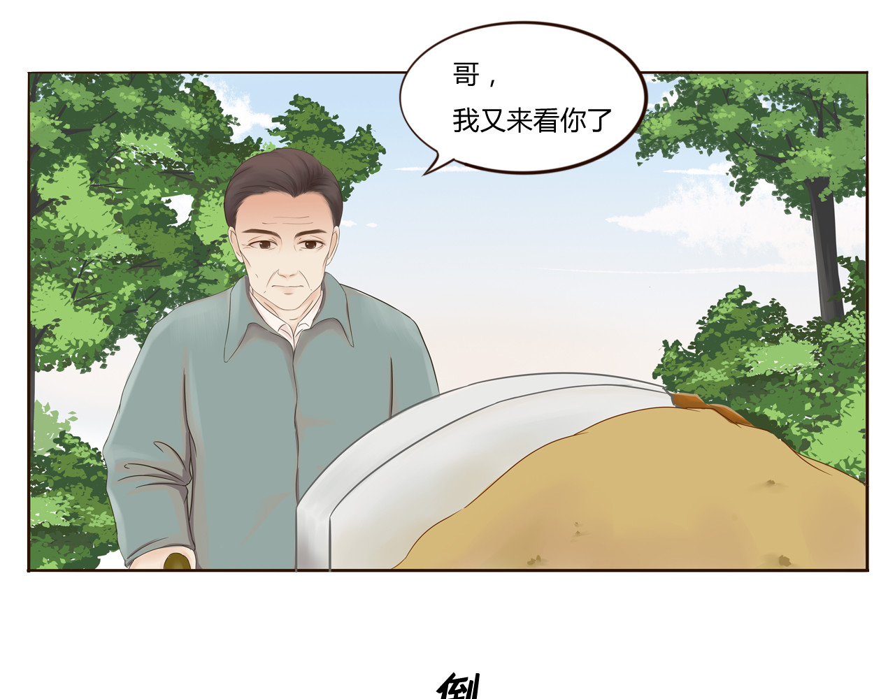 战太平 第8页