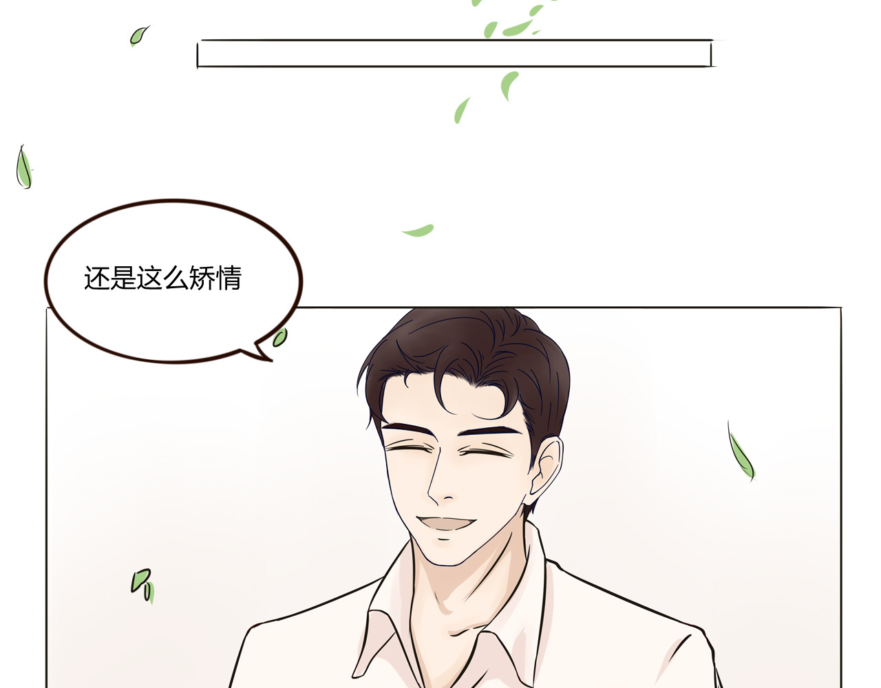 战太平 全一章 第72页