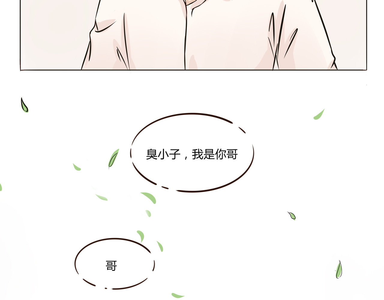 战太平 全一章 第73页