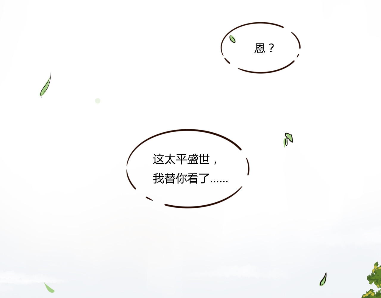 战太平 全一章 第74页