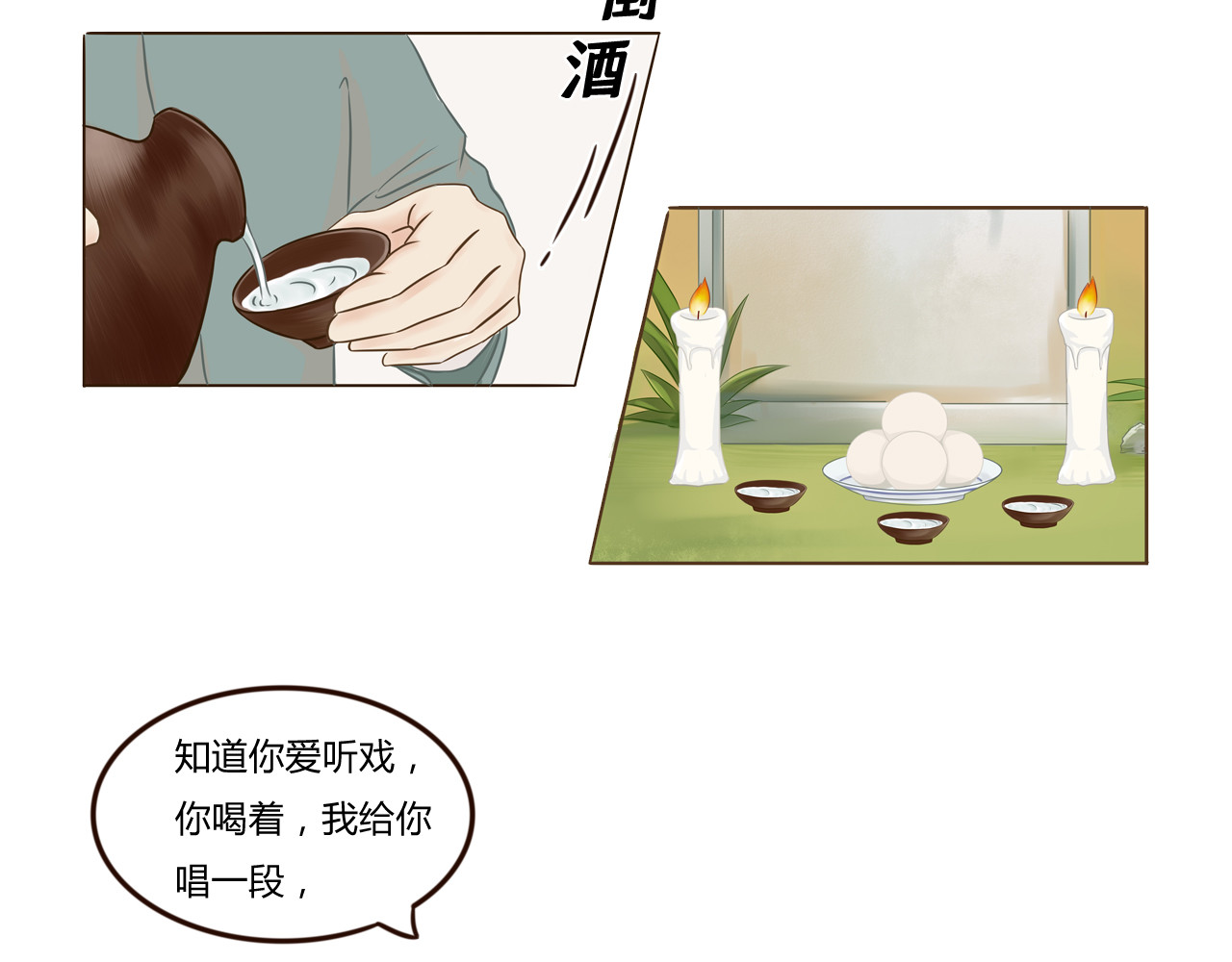 战太平 全一章 第9页