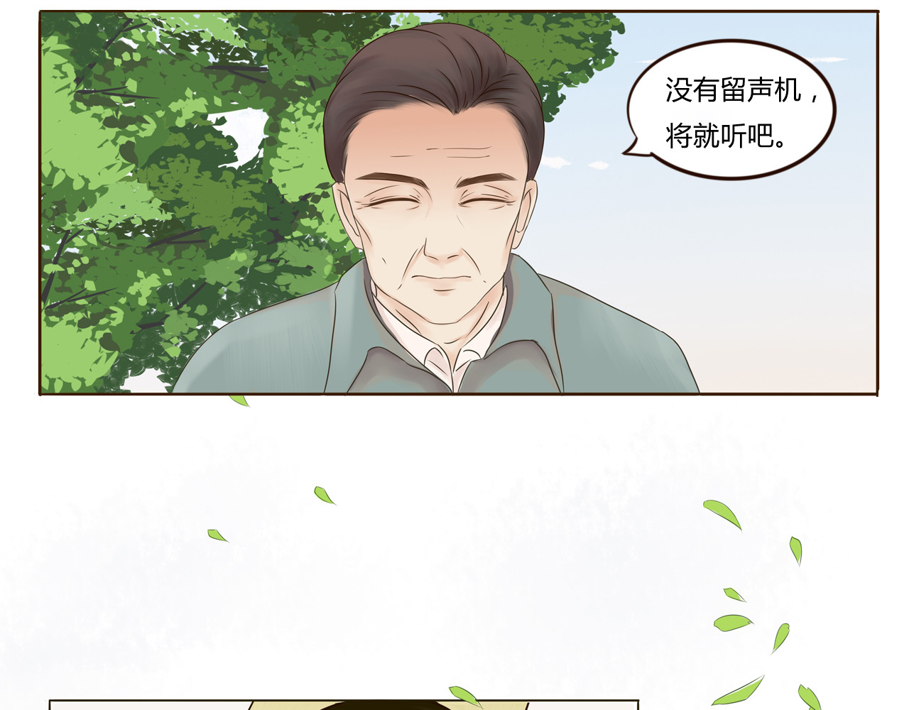 战太平 全一章 第10页