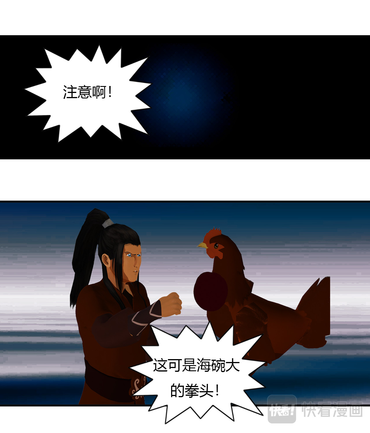 大宗玄 第5话 游历 第5页