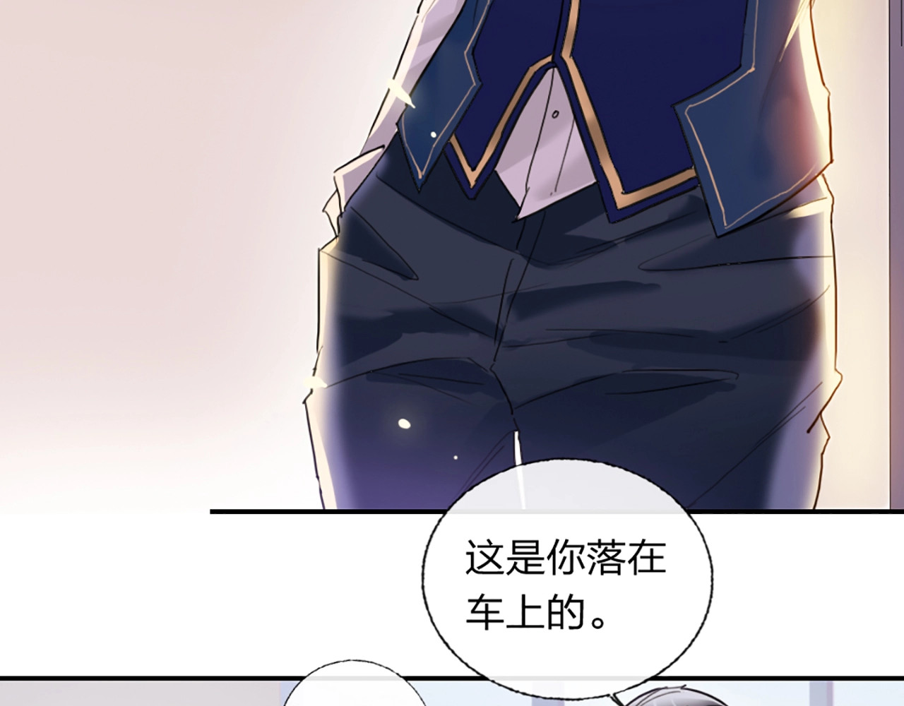 贫穷公主掠夺计划 第3话 有毒爱意 第12页