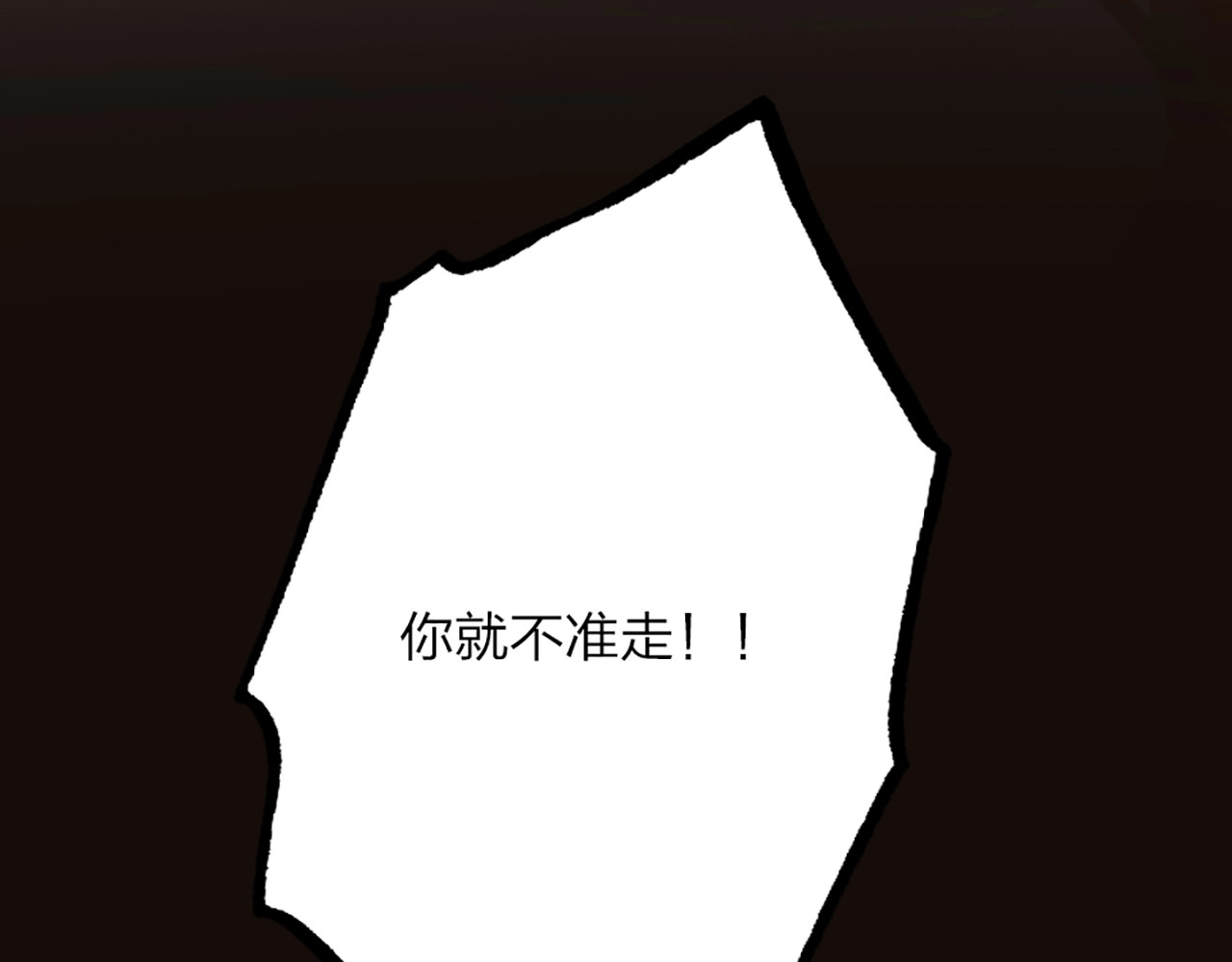 贫穷公主掠夺计划 第3话 有毒爱意 第120页