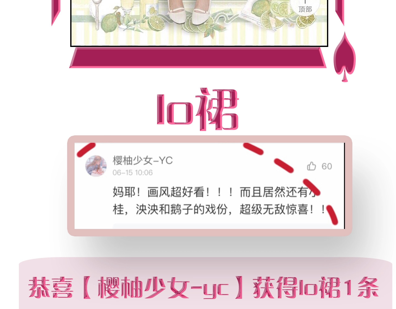 贫穷公主掠夺计划 第3话 有毒爱意 第128页