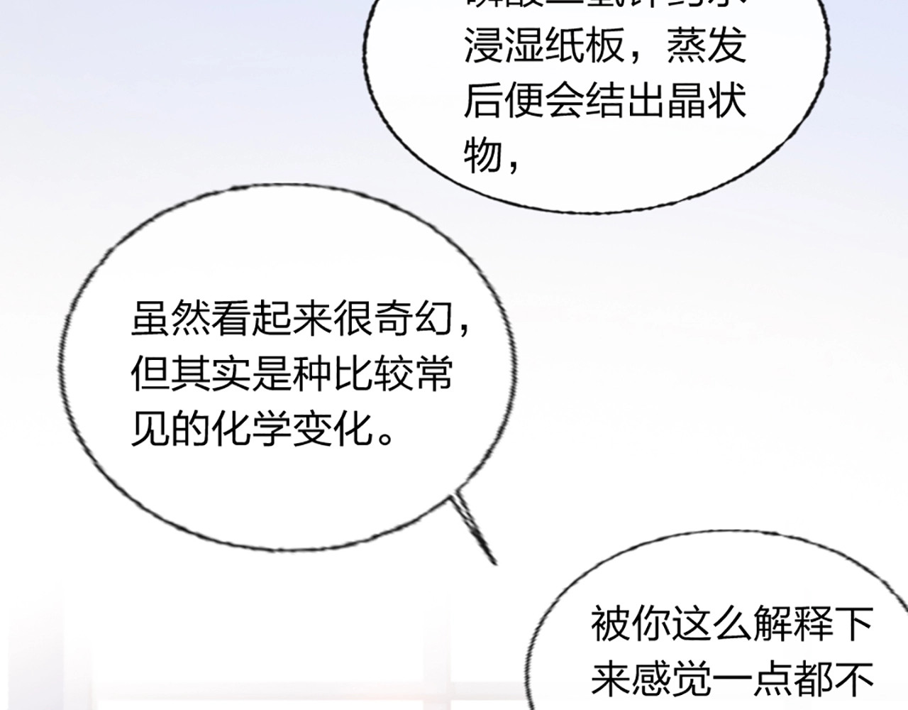 贫穷公主掠夺计划 第3话 有毒爱意 第15页