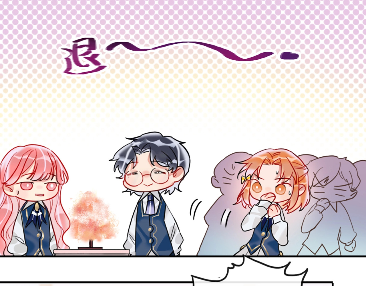贫穷公主掠夺计划 第3话 有毒爱意 第19页